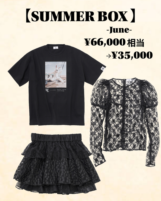 【SUMMER BOX】6月