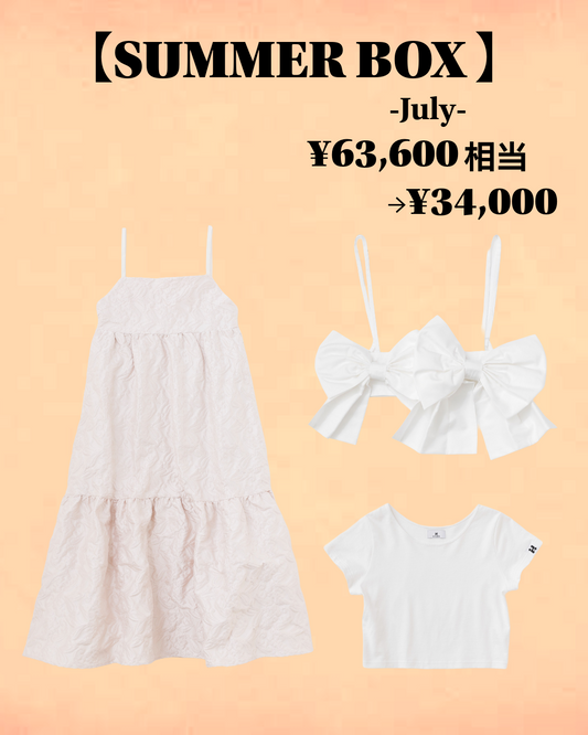 【SUMMER BOX】7月