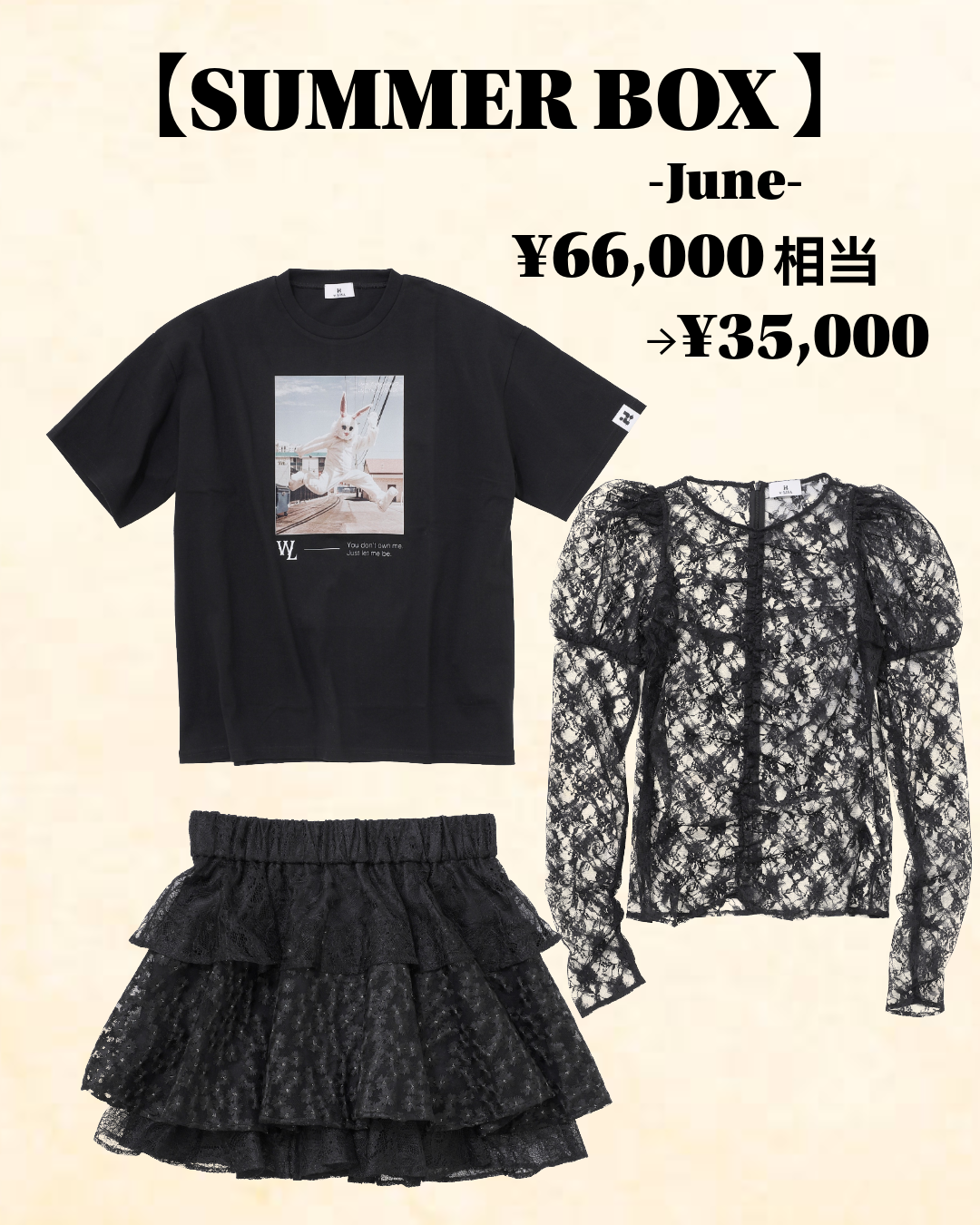 【SUMMER BOX】6月