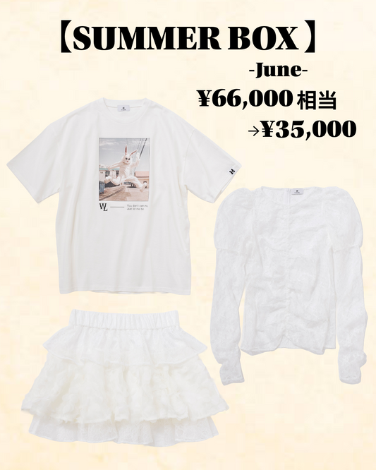 【SUMMER BOX】6月